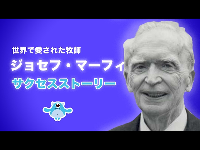 Προφορά βίντεο ジョセフ στο Ιαπωνικά