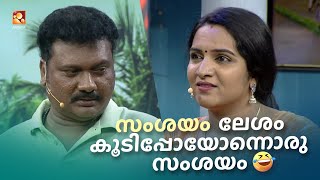 Download lagu സംശയം ലേശം കൂടിപ്പോയോന്നൊരു സംശയം  😅😂 #Vintagecomedy | COMEDY MASTERS | Malayalam Comedy Show | Fun mp3