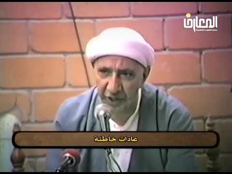 ⁣حرية الاختيار في الزواج / الفرق بين الحرية والفوضى - الشيخ أحمد الوائلي