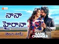 Naanaa Hyraana Telugu Lyrical Song Game Changer Ram Charan Kiara Advani Naanaa Hyraana Song
