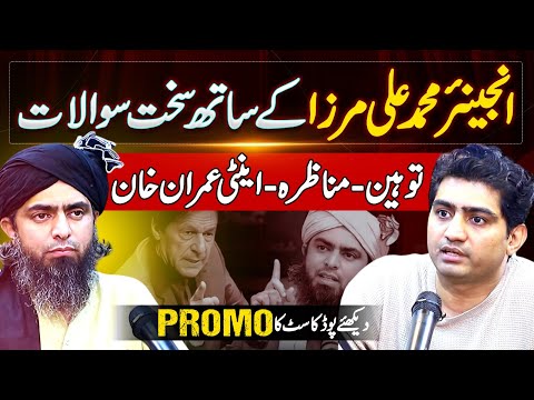 PROMO: Engr. Muhammad Ali Mirza Podcast! Days in Jail, 295-C, Religious Debate, Imran Khan Statement