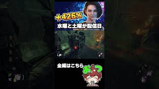 【DbD】爆速回復（425%up）でキラーに嫌がらせしてみたww【dead by daylight】