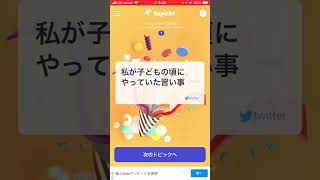トミカラジオ　♯129 やる気がでにゃい
