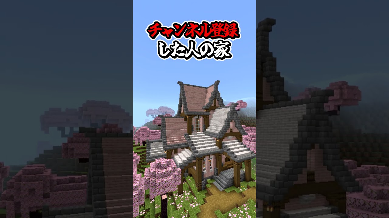 〇〇した人の家【マインクラフト】#マイクラ #shorts