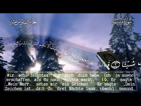 Der Koran auf Deutsch - Super schöne Stimme   Sura 19  Maryam (Maria)  HD