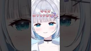 轢かれてしまうもはずかしくて逃げ出した話【花芽すみれ切り抜き】#shorts#ぶいすぽっ