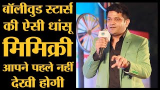 Best Mimicry of Nana Patekar|Rajpal|Ajay Devgan|Nawazuddin|Sunil Shetty| Irfan Khan by Vikas Giri video