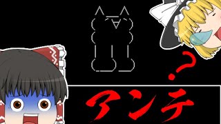 オワタ＼(^o^)／2に大苦戦してきた後編【ゆっくり実況】