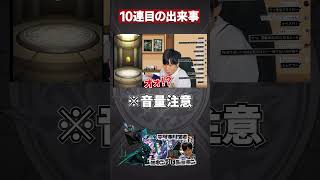 呪術廻戦コラボ神引き【モンスト】