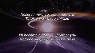 O2 - Orange Range (Romaji + English Lyrics) Code Geass R2: Lelouch of the Rebellion - Opening 1