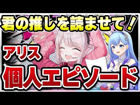 【メガニケ】没入感たっぷりの読み アリスの個人エピソード鑑賞会 勝利の女神:NIKKE VTuber・水乃あまね