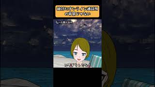 絶対オンライン通話用の背景じゃない #shorts