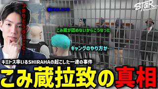 【ストグラS2】昨夜から続くこみ蔵行方不明事件の進展に頭を悩ませるメチャ南【RintoXD/メチャ南よる/ストグラ警察】