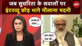 Maulana Mahmood Madani EXCLUSIVE: जिहाद विवाद के बीच मौलाना महमूद मदनी का पहला इंटरव्यू