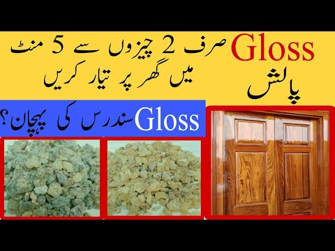 Purane Furniture Ko Gloss Look Kesy Den | Gloss Polish At Home | Furniture Polish | Gloss Sundras
