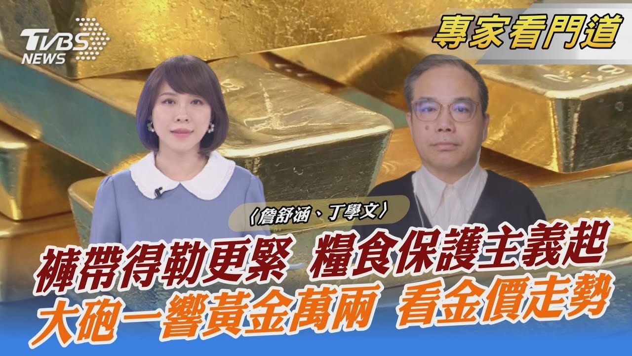 穀物保護主義興起 各國陸續限制出口 糧食作物價格恐再飆升