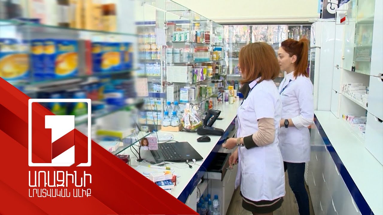 Ով է մեղավոր. էլեկտրոնային դեղատոմս չլրացնելու համար հսկայական տուգանքներ են սահմանվել