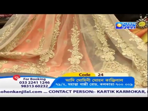 download lagu mp3 mp4 Adi Mohini Mohan Kanjilal Lehenga, download mp3 Adi Mohini Mohan Kanjilal Lehenga free download mp3, download mp3 Adi Mohini Mohan Kanjilal Lehenga