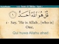 Quran: 112. Surah Al-Ikhlas (The Sincerity): Arabic and English translation HD