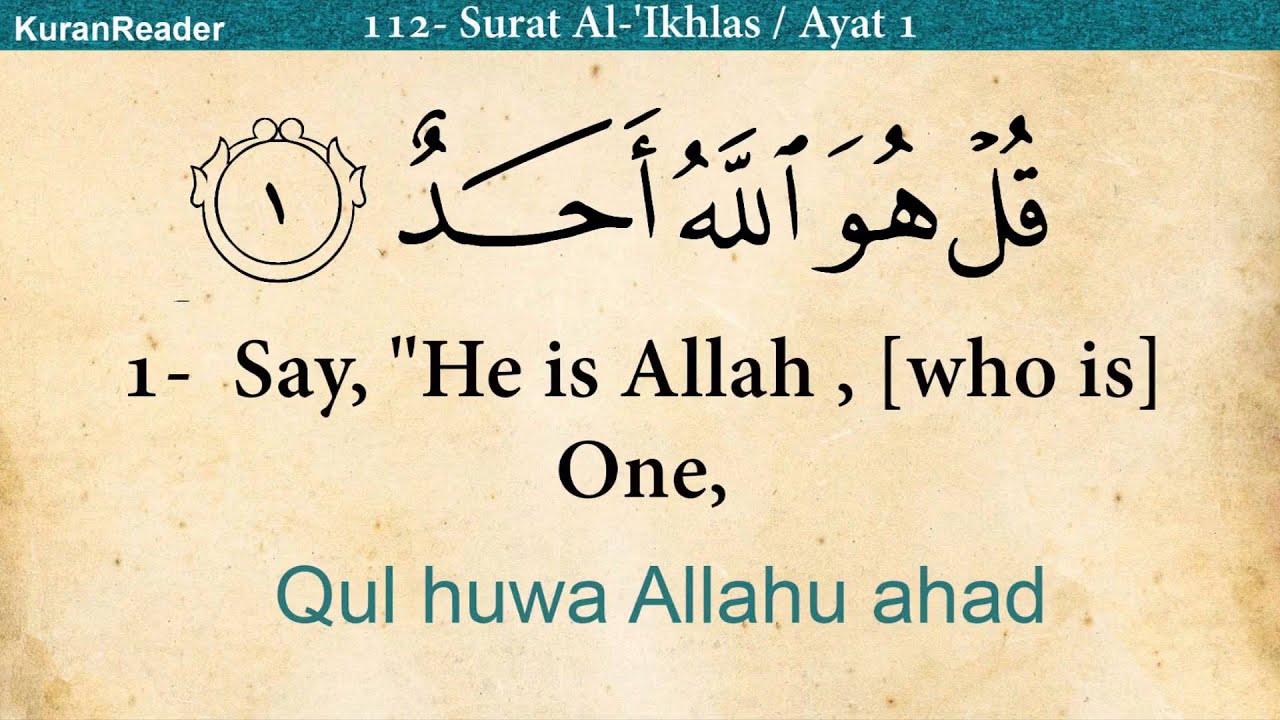 Quran: 112. Surah Al-Ikhlas (The Sincerity): Arabic and English translation HD