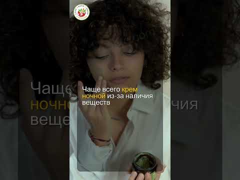 Почему ночной крем нельзя применять днем?
