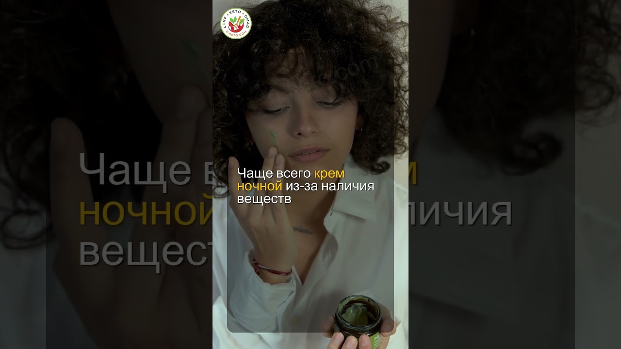 Почему ночной крем нельзя применять днем?