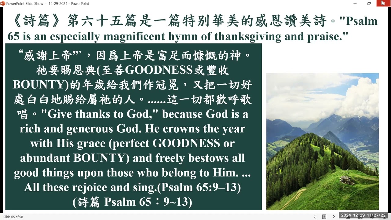 〈以恩典為年歲的冠冕〉 卓忠輝牧師