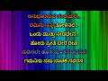 Nudisale Hosa Karaoke ನುಡಿಸಲೇ ಹೊಸ ಮಾತಿನ ಕರೋಕೆ ಕನ್ನ�