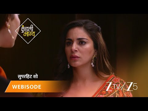 KUNDALI BHAGYA | Episode - 295 | Part 1 | Preeta Arora Luthra, Karan Luthra