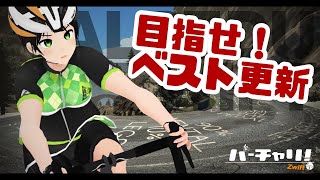 【Zwift】山アタック！【Alp du Zwift】