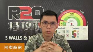 FB FAQ 8: 为什么网卖的广告比较难登/效果比较慢?