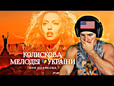 UKRANIAN | AMERICAN Reacts To Оля Полякова — Колискова Мелодія України