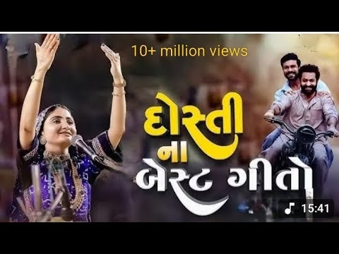 Geeta Rabari dost song #Dosti Na best song #geetarabariofficial  #trendingsoog #vairalvideo #jigari 