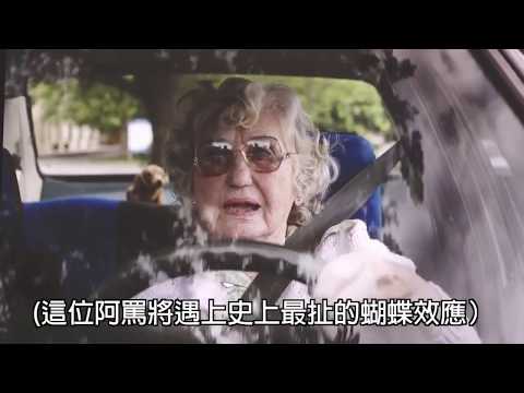 蝴蝶效應 舉例