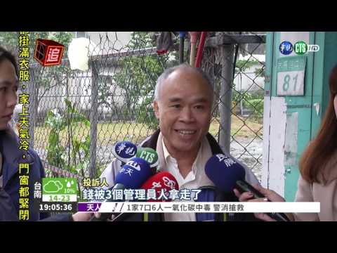 祖產被賤賣 家族子孫拿嘸半毛