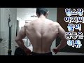 헬스장 아저씨들이 몸좋은이유