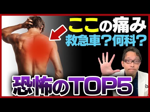 背中の真ん中(胸椎)の痛み:考えられる7つの原因とその対処法