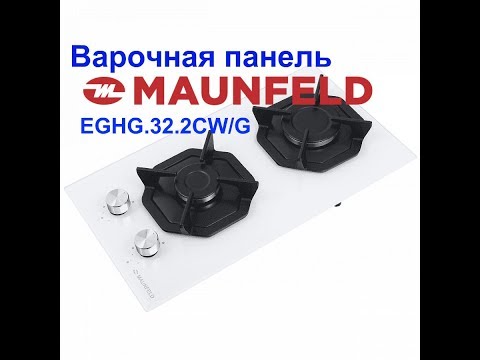 Варочная панель MAUNFELD EGHG.32.2CW/G