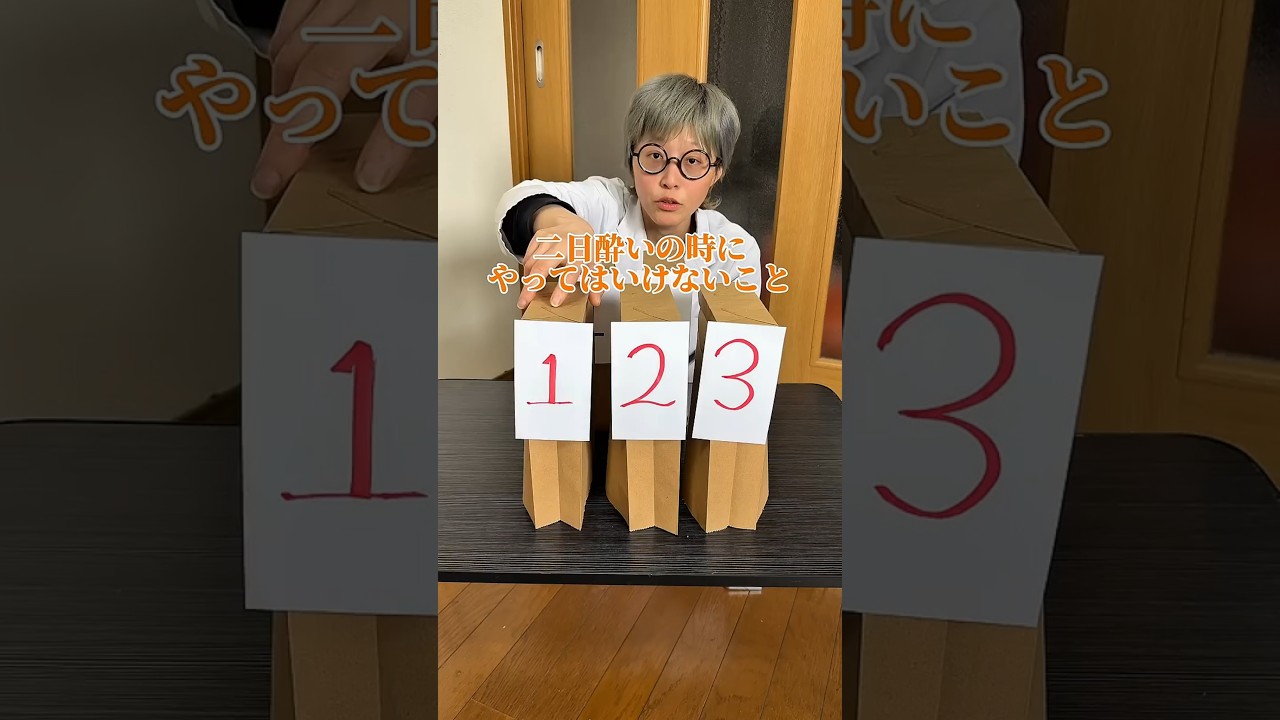 二日酔いのときにやってはいけないこと #お酒 #二日酔い