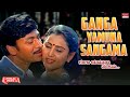 Ganga Yamuna Sangama Lyrical Anuraga Aralithu Dr Rajkumar Geetha Kannada Old Song