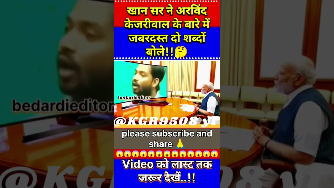 @khan सर ने नरेंद्र मोदी जी👿 के बारे में ग़जम सी बात बोली #khan #motivation आईपी @KGR95080🇮🇳ruary 3,