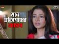 মনে প্রতিশোধের আগুন Chore Chore Mastuto Bhai Mithun Chiranjeet Koe