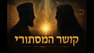 🔶🔶🔶 הקשר המסתורי בין פנחס לאליהו הנביא: מסע בין מקורות ומדרשים 🔶🔶🔶