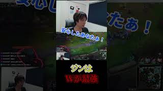 ジンのWで気持ちよくなる男 #leagueoflegends #lol #ゲーム実況