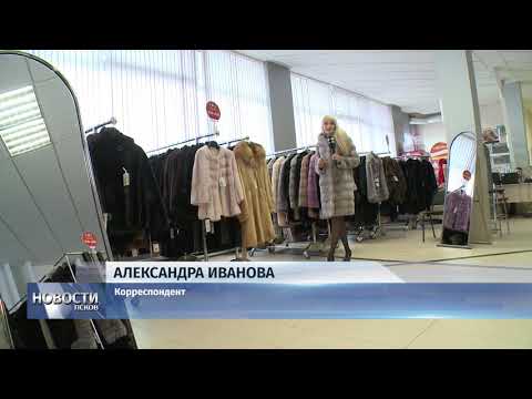 Новости Псков 26.09.2018 # Свыше 2000 шуб представлены на выставке «Росмех» в Пскове 