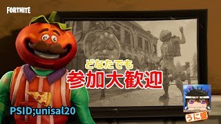 【FORTNITE】̬通算115勝！どなたでも参加OK！初見さん参加大歓迎（LIVE）