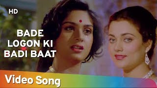 Bade Logon Ki Badi Baat (HD) | Shandar (1990) | Mithun Chakraborty | Meenakshi Sheshadri | Mandakini