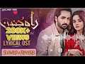 Rahe junoon (slowed Reverb) ost song wajhi Farooq most trending drama song