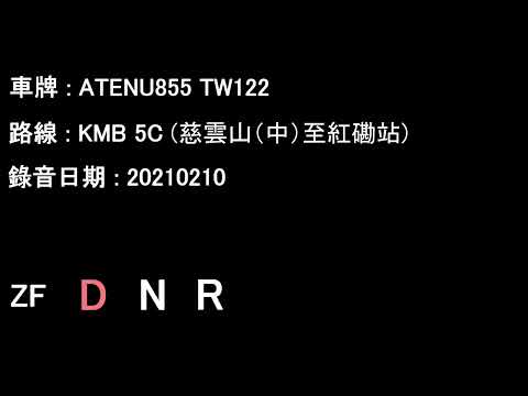 [ISL/ZF][Audio] "Loud Turbo" ADL Enviro500 MMC/KMB ATENU855 TW122@5C