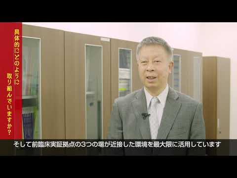 【医学分野編】神戸大学オープンイノベーション機構の紹介